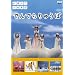 �ɂق񂲂ł����� �ł�ł��イ�� [DVD]