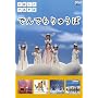 �ɂق񂲂ł����� �ł�ł��イ�� [DVD]
