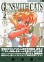 GUNSMITH CATS 2 Revised Edition  KC�f���b�N�X