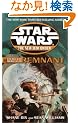 Star Wars: The New Jedi Order: Force Heretic I: Remnant