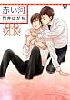 �Ԃ��� (MARBLE COMICS)