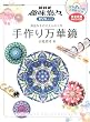 NHK��I�XDVD���b�N ���薜�؋� (�A�ϓ��x�X�g���b�N 132�� NHK��I�XDVD���b�N)
