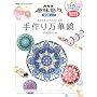 NHK��I�XDVD���b�N ���薜�؋� (�A�ϓ��x�X�g���b�N 132�� NHK��I�XDVD���b�N)