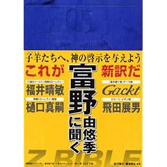 Z BIBLE�u�@����mZ�K���_��-�����p���ҁv���S�h�L���� (KC�f���b�N�X)