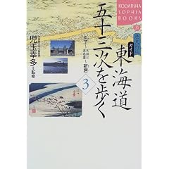 ���j�X���K�C�h ���C���܏\�O��������q3�r�ێq~����E�l���΁]�V�� (�u�k��SOPHIA BOOKS)