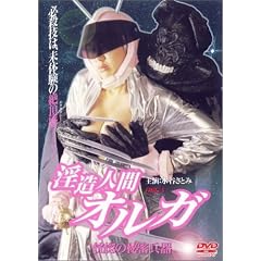 �����l�ԃI���K [DVD]