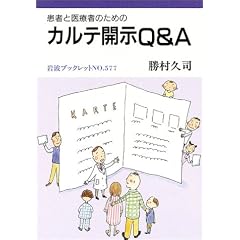 �J���e�J��Q&A�\���҂ƈ�Î҂̂��߂� (��g�u�b�N���b�g (No.577))