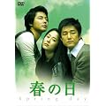 �t�̓� DVD-BOX I