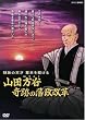 �����̓V�� �������삯�� ~�R�c���J�E��Ղ̔ː����v~ [DVD]