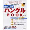 �u�����������v����n�߂鏑�����ݎ��n���O��BOOK