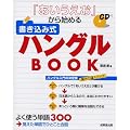 �u�����������v����n�߂鏑�����ݎ��n���O��BOOK