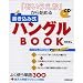 �u�����������v����n�߂鏑�����ݎ��n���O��BOOK
