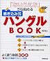 �u�����������v����n�߂鏑�����ݎ��n���O��BOOK