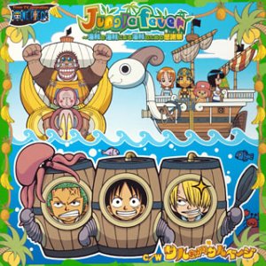  Jungle fever~ワンピース 7人の麦わら海賊団ミニフィギュア付CD~(CCCD)