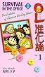 OL�i���_�\�Ζ� (1) (Bilingual Comics) (�u�k�Ѓo�C�����K���E�R�~�b�N�X)