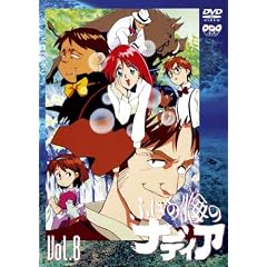 �ӂ����̊C�̃i�f�B�A VOL.8 [DVD]