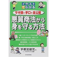 �C���X�g�ł킩�鈫�����@����g�������@�\�T�M�t�̎����S���J