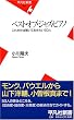 �x�X�g�E�I�u�E�W���Y�E�s�A�m�\���ꂾ���͒����Ă�������50�l (���}�АV��)�y�\���͐ԂƐ�2��ނ�����܂��z