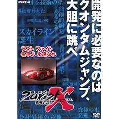 �v���W�F�N�gX ����҂��� ��VIII�� ���X�g �t�@�C�g ���Ԃ� �i���Ȃ� [DVD]