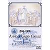�Ԗт̃A��(3) [DVD]