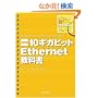 10�M�K�r�b�gEthernet���ȏ� (�C���v���X�W�����ȏ��V���[�Y)