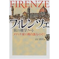 �t�B�����c�F ���̎G�w�m�[�g�\���f�B�`�Ƃ̕��䗠���̂���