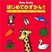 Baby Books �͂��߂Ă̂�����q1�r�ǂ��ԂE�Ƃ�E�ނ��E���傭�ԂE�������́E�₳��