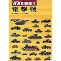�r�W���A���K�C�h WW2��ԁq1�r�d����
