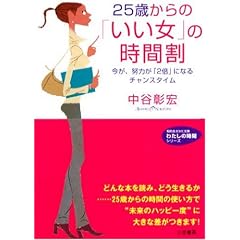 25�΂���́u�������v�̎��Ԋ��\�����A�w�͂��u2�{�v�ɂȂ�`�����X�^�C�� (�m�I�����������Ɂ\�킽���̎��ԃV���[�Y)