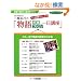 ��r�O�s�́u������ƂÂ������u���v�\�u����u���v�V���[�Y�q2�r (hito*yume book)