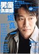 �j�D��y�� (Vol.20(2005summer)) (�L�l�{���b�N)