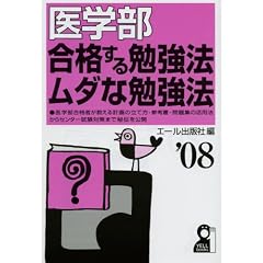��w�� ���i����׋��@�E���_�ȕ׋��@ 2008�N�� (YELL books)