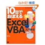 10���ł��ڂ���ExcelVBA���勳��2003�Ή�