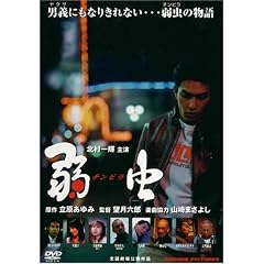 �㒎(�`���s��) [DVD]