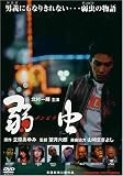 �㒎(�`���s��) [DVD]