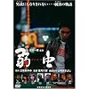 �㒎(�`���s��) [DVD]
