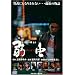 �㒎(�`���s��) [DVD]