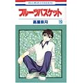 �t���[�c�o�X�P�b�g (19) (�ԂƂ��COMICS (2884))