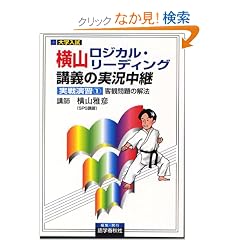 ���R���W�J���E���[�f�B���O�u�`�̎������p���퉉�K�@[���퉉�K1]