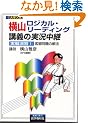 ���R���W�J���E���[�f�B���O�u�`�̎������p���퉉�K�@[���퉉�K1]