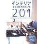 �C���e���A�𐬌�������q���g201�\�C���e���A�̋^��ɉ�����ʐ^����}�j���A��