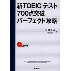 �VTOEIC�e�X�g700�_�˔j�p�[�t�F�N�g�U��