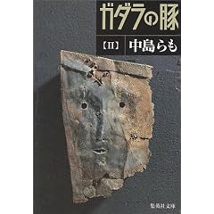 �K�_���̓� 2 (�W�p�Е���)