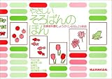 [Book]竹内 乙彦 やさしいそろばんのほん