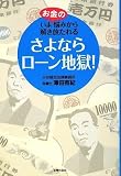 ����Ȃ烍�[���n��!�\���܂����̔Y�݂�������������