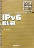 IPv6���ȏ� (�C���v���X�W�����ȏ��V���[�Y)
