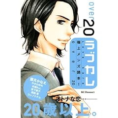 ���u�J���@�ɏチ���Y�ǖ{�Iover20 (�f�U�[�g�R�~�b�N�X)