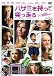 �n�T�~�������ē˂����� [DVD]