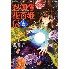 �E���ԕS�P�`6 ���e�̌��E (Dream �X�}�b�V��!) (Dream�X�}�b�V��!)