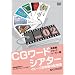 CG���[�h�V�A�^�[ vol.2 [DVD]